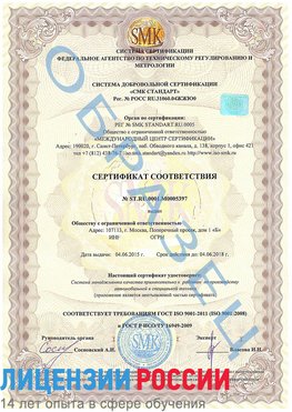 Образец сертификата соответствия Кызыл Сертификат ISO/TS 16949